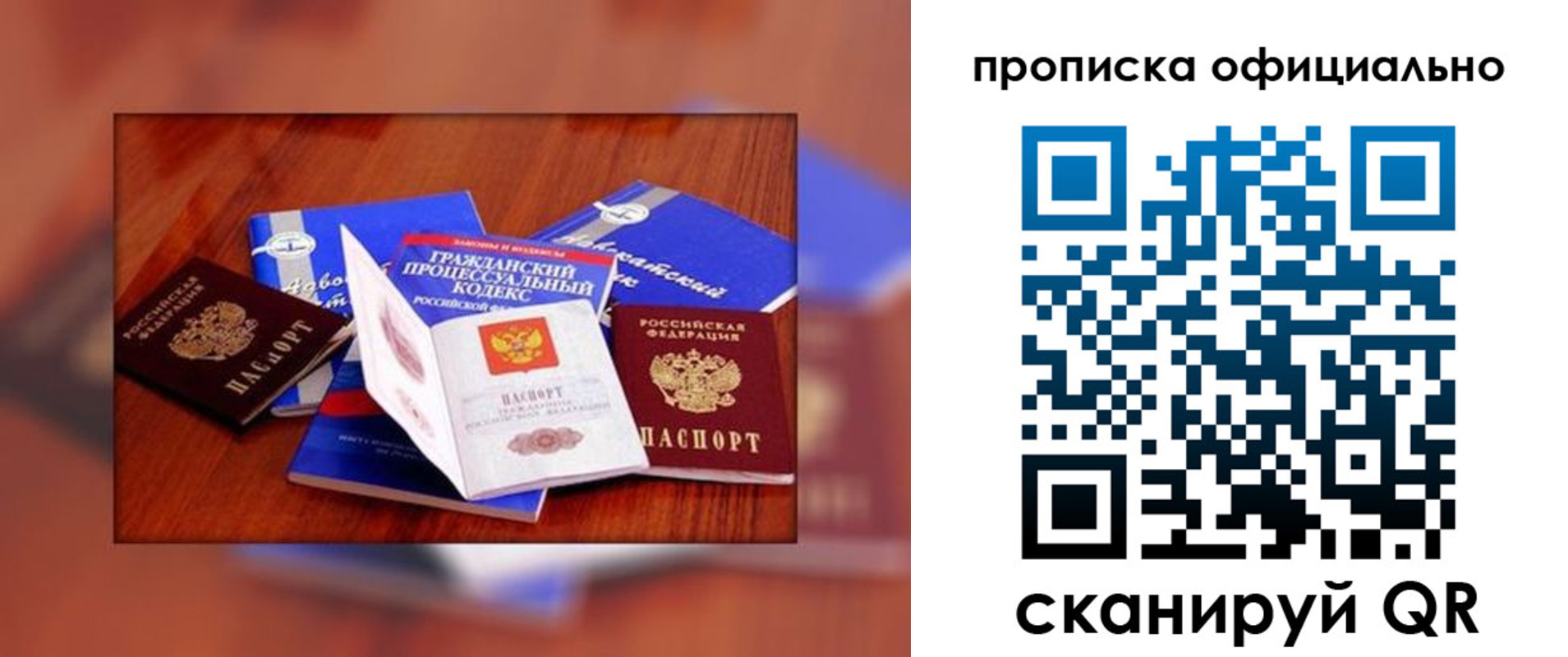 временная регистрация для всех в Тынде