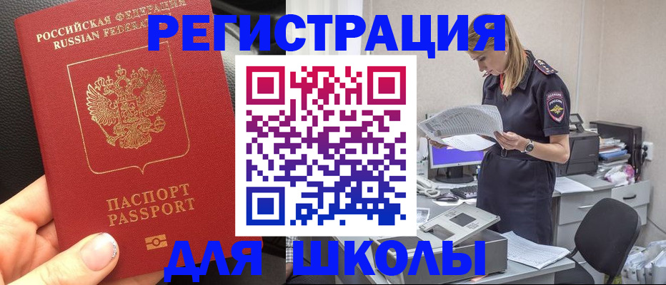 прописка в квартире в Тынде