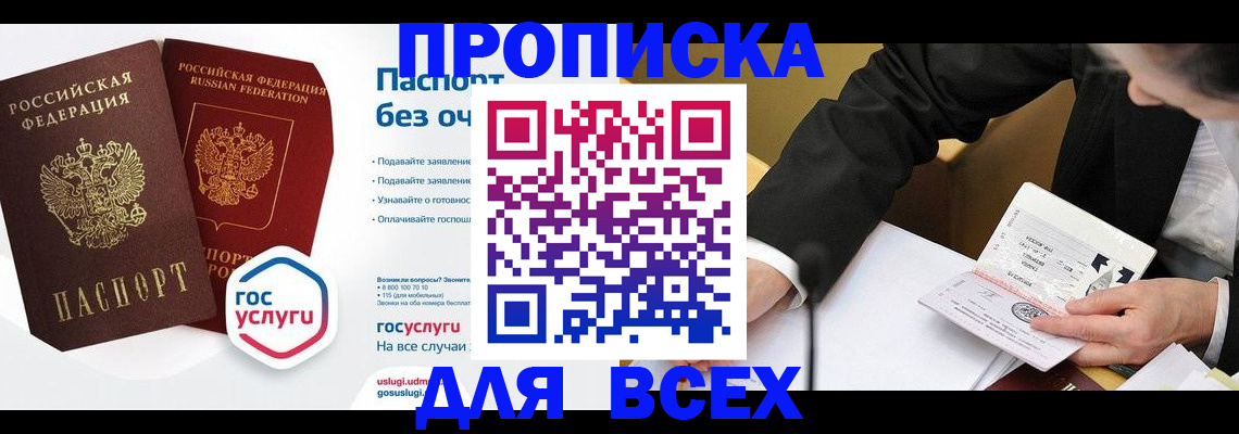 временная регистрация надежно в Тынде