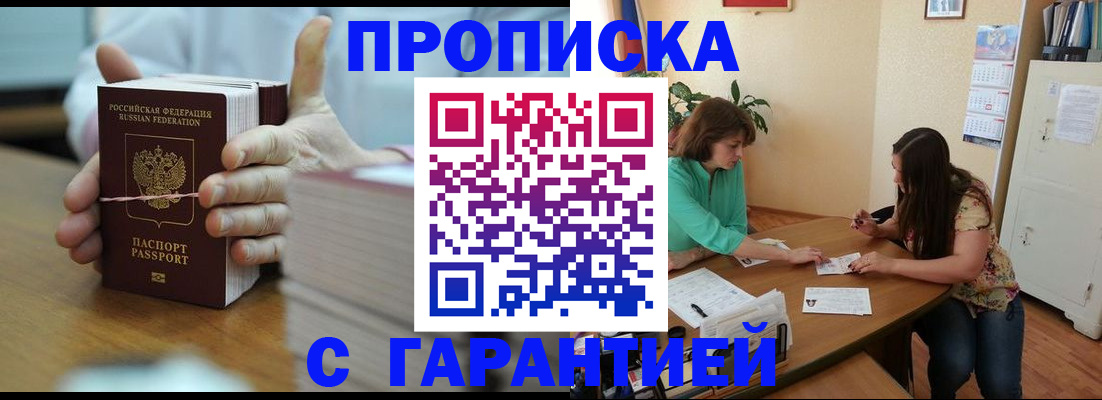 временная регистрация для школы в Тынде