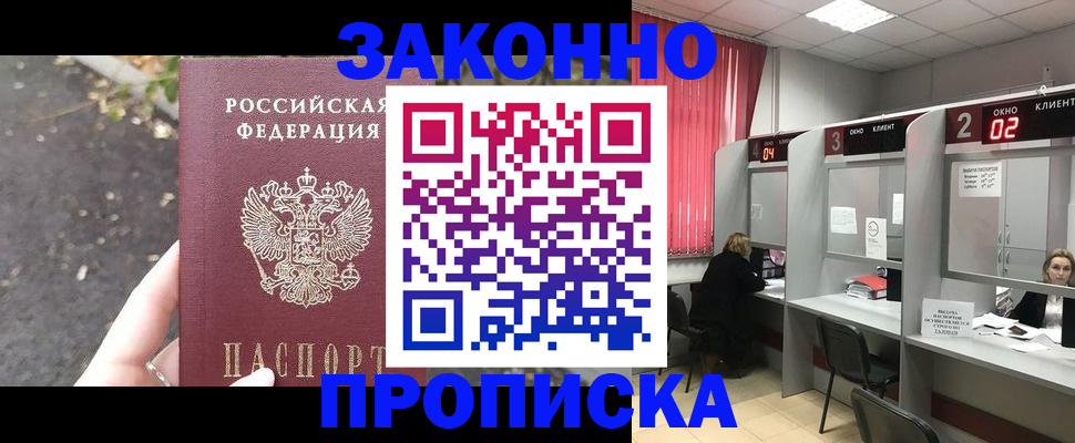 где прописаться в Тынде