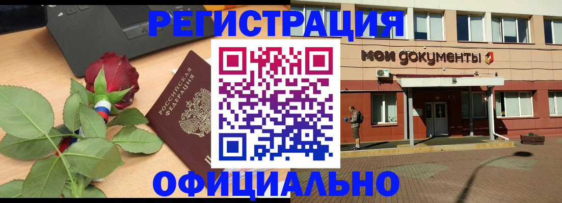 временная регистрация надежно в Тынде